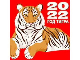 C наступающим 2022 Новым Годом!