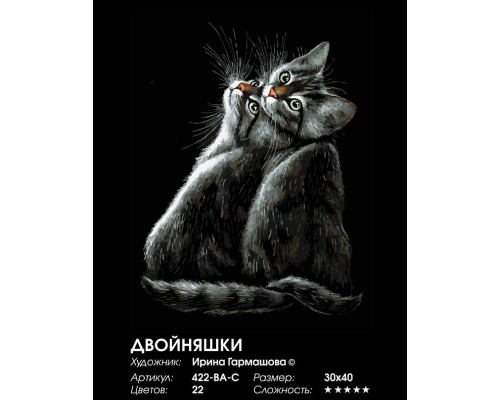 Картина по номерам на холсте "Двойняшки" от "Белоснежка"