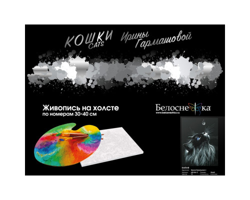 Картина по номерам на холсте "Капля" от "Белоснежка"