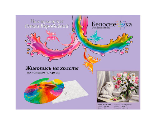 Картина по номерам на холсте "Весна на окошке" от "Белоснежка"