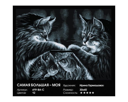 Картина по номерам на холсте "Самая большая моя" от "Белоснежка"