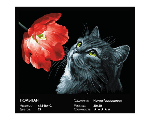 Картина по номерам на холсте "Тюльпан" от "Белоснежка"