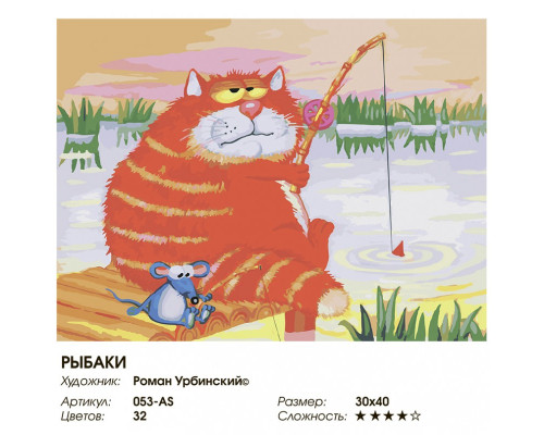 Картина по номерам на холсте "Рыбаки" от "Белоснежка"