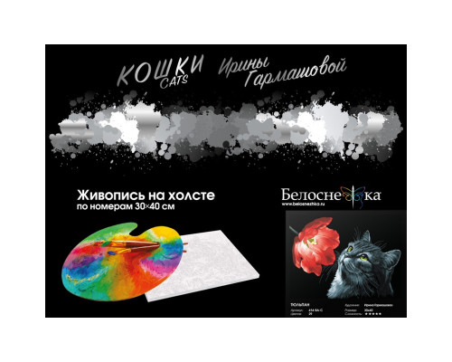Картина по номерам на холсте "Тюльпан" от "Белоснежка"