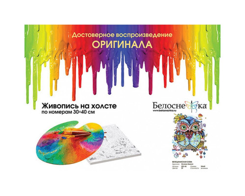 Картина по номерам на холсте "Венецианская сова" от "Белоснежка"