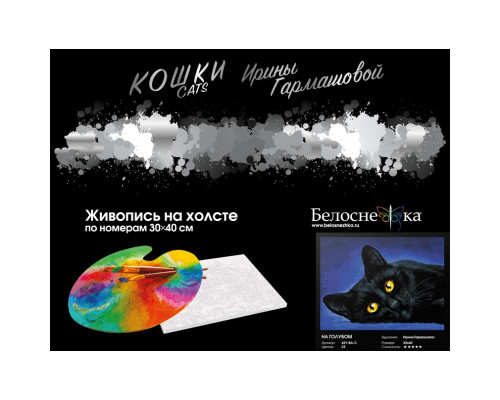 Картина по номерам на холсте "На голубом" от "Белоснежка"