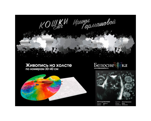 Картина по номерам на холсте "Кот и одуванчики" от "Белоснежка"