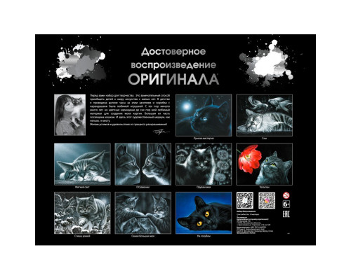 Картина по номерам на холсте "Кот и одуванчики" от "Белоснежка"