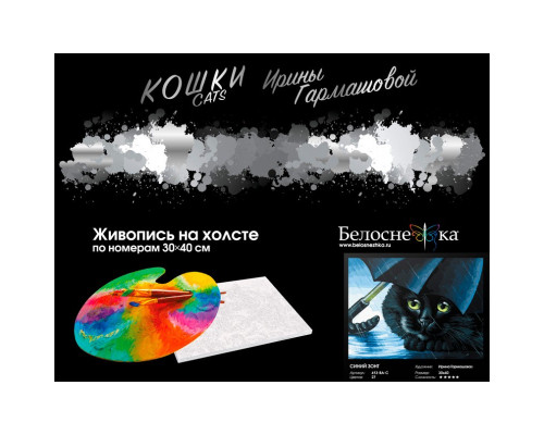 Картина по номерам на холсте "Синий зонт" от "Белоснежка"