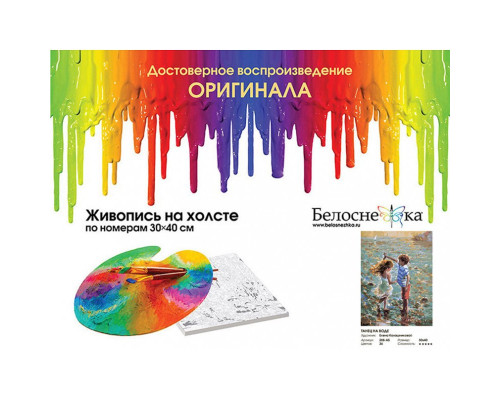Картина по номерам на холсте "Танец на воде" от "Белоснежка"