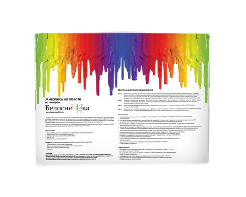 Картина по номерам на холсте "Дачные цветочки" от "Белоснежка"