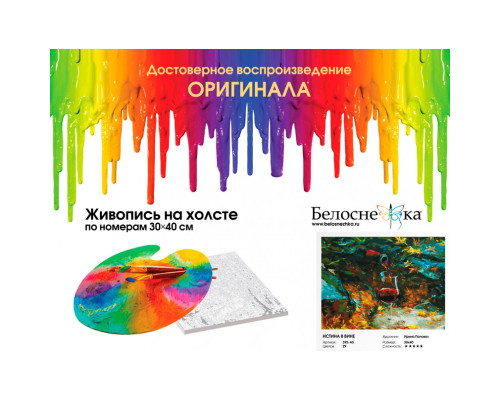 Картина по номерам на холсте "Истина в вине" от "Белоснежка"