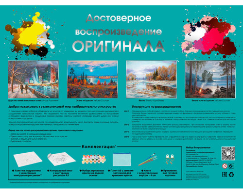 Картина по номерам на холсте "Ягодное лукошко" от "Белоснежка"