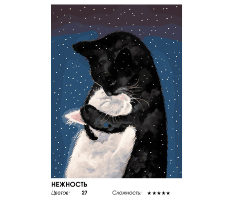 Картина по номерам на холсте "Нежность" от "Белоснежка"