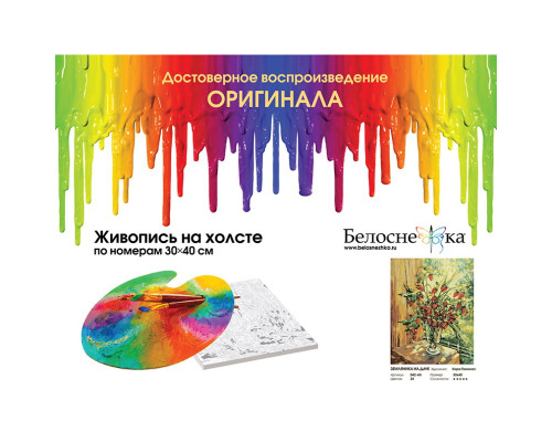 Картина по номерам на холсте "Земляника на даче" от "Белоснежка"