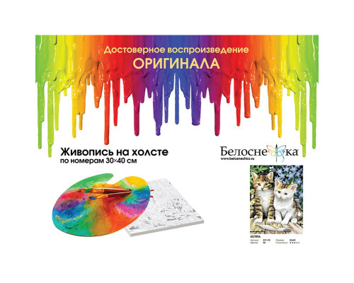 Картина по номерам на холсте "Котята" от "Белоснежка"