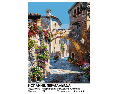 Картина по номерам на холсте "Испания. Ператальяда" от "Белоснежка"