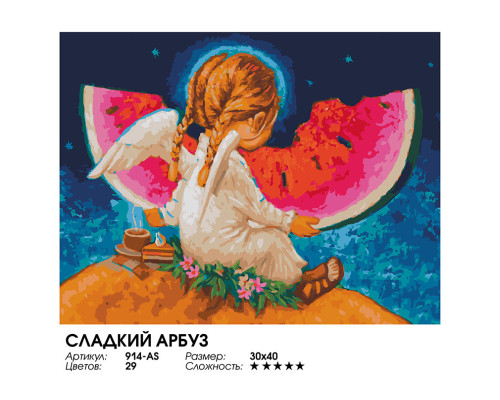 Картина по номерам на холсте "Сладкий арбуз" от "Белоснежка"