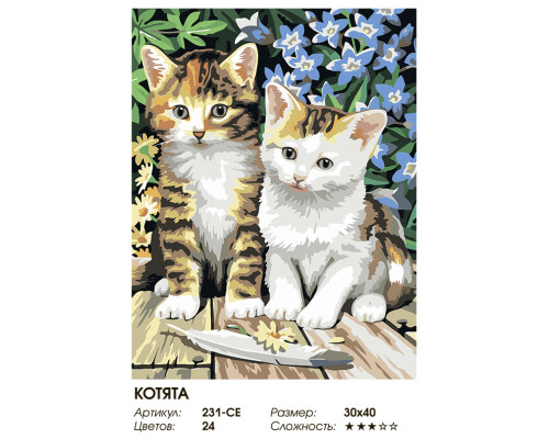Картина по номерам на холсте "Котята" от "Белоснежка"
