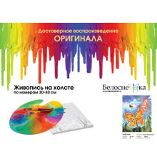 Картина по номерам на холсте "Бабочки"