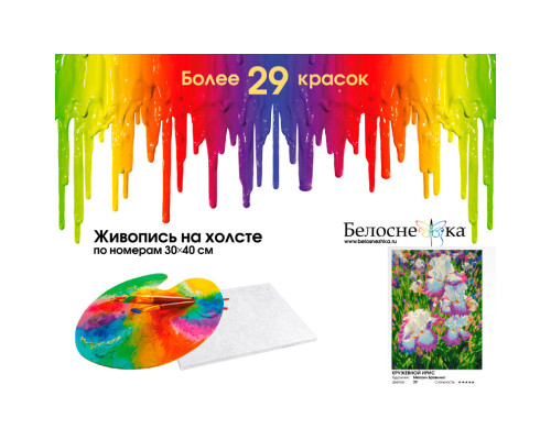 Картина по номерам на холсте "Кружевной ирис" от "Белоснежка"