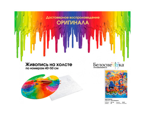 Картина по номерам на холсте "Фигуристы" от "Белоснежка"