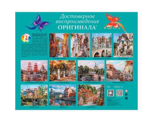 Картина по номерам на холсте "Франция. Округ Сен-Бриё." от "Белоснежка"
