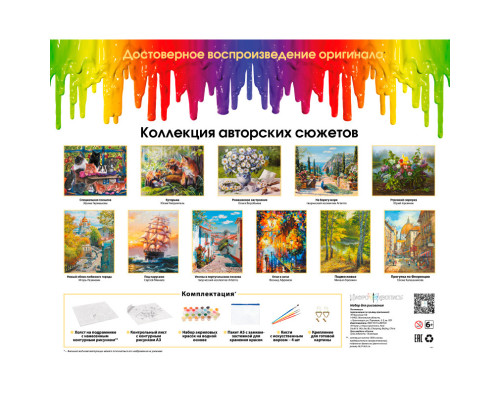 Картина по номерам на холсте "У самовара" от "Белоснежка"