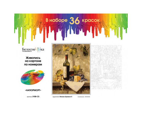 Картина по номерам на картоне "Натюрморт" от "Белоснежка"