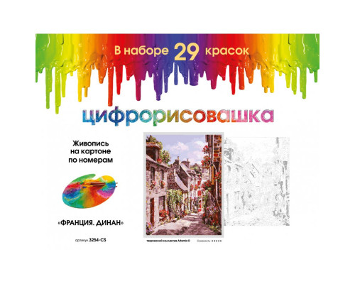 Картина по номерам на картоне "Франция. Динан" от "Белоснежка"