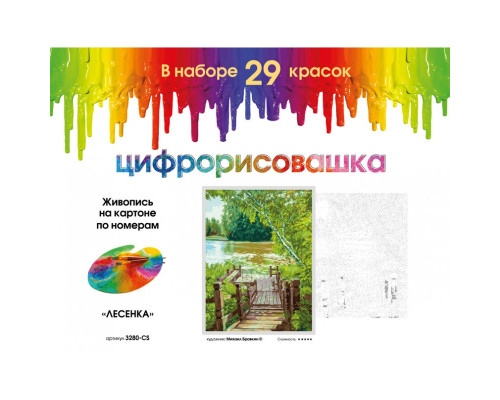 Картина по номерам на картоне "Лесенка" от "Белоснежка"