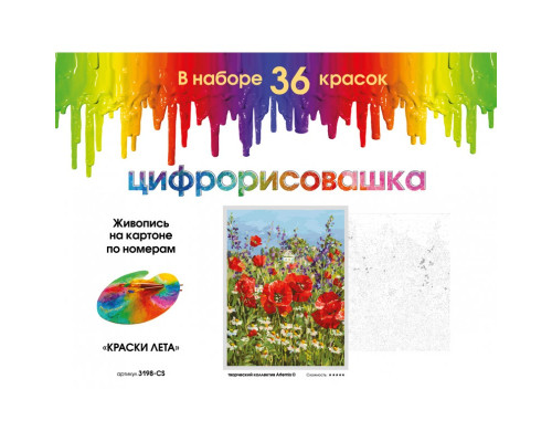Картина по номерам на картоне "Краски лета" от "Белоснежка"