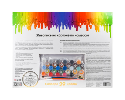 Картина по номерам на картоне "Наведение порядка" от "Белоснежка"
