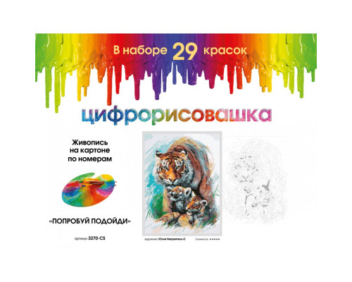 Картина по номерам на картоне "Попробуй подойди" от "Белоснежка"
