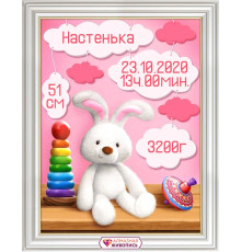 Алмазная мозаика без подрамника "Метрика для девочки с зайкой"