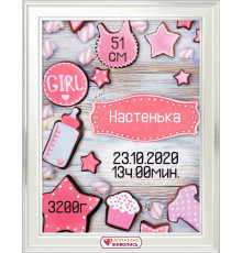 Алмазная мозаика без подрамника "Метрика для девочки пряники"
