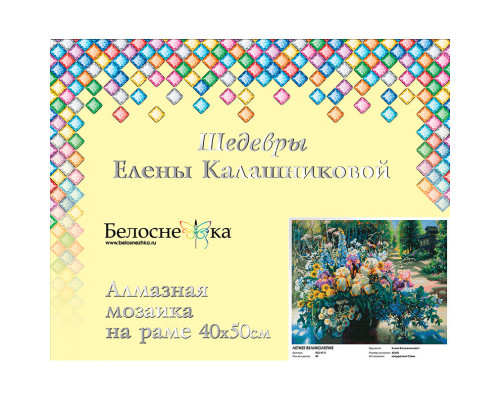 Алмазная мозаика на подрамнике "Летнее великолепие"