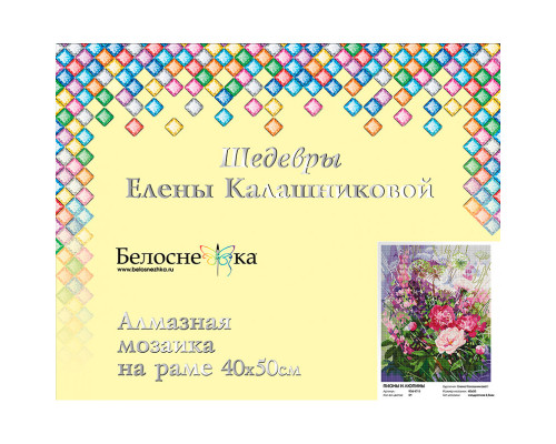 Алмазная мозаика на подрамнике "Пионы и люпины"