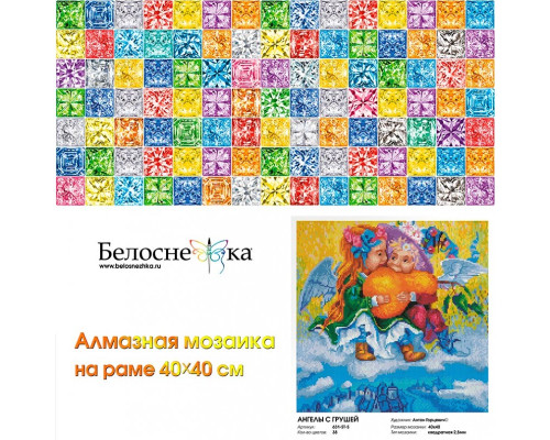Алмазная мозаика на подрамнике "Ангелы с грушей"