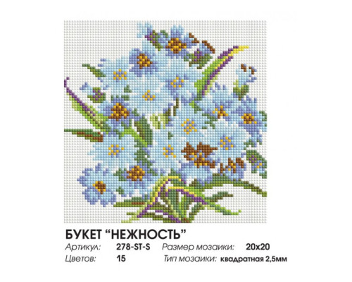 Алмазная мозаика на подрамнике "Букет "Нежность""