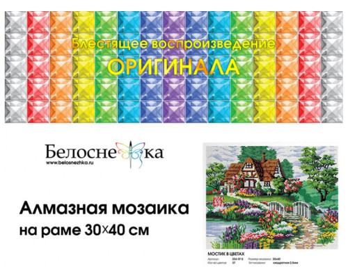 Алмазная мозаика на подрамнике "Мостик в цветах"