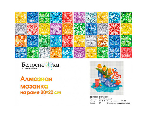 Алмазная мозаика на подрамнике "Зонтик с бантиком"