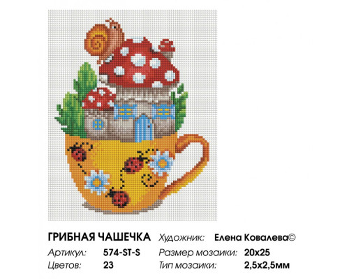 Алмазная мозаика на подрамнике "Грибная чашечка"