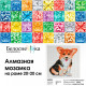 Алмазная мозаика на подрамнике "Корги"