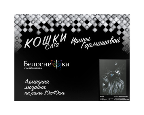 Алмазная мозаика на подрамнике "Капля"