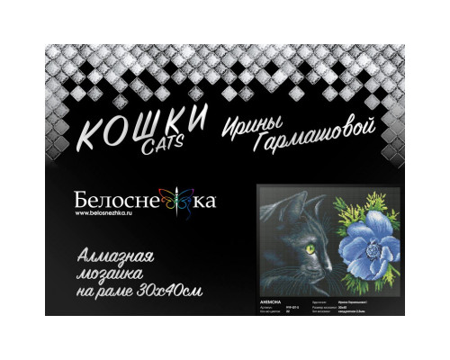 Алмазная мозаика на подрамнике "Анемона"