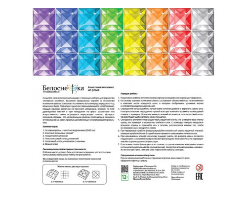 Алмазная мозаика на подрамнике "Пара голубей"