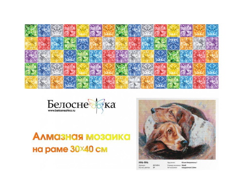 Алмазная мозаика на подрамнике "Инь-ян"