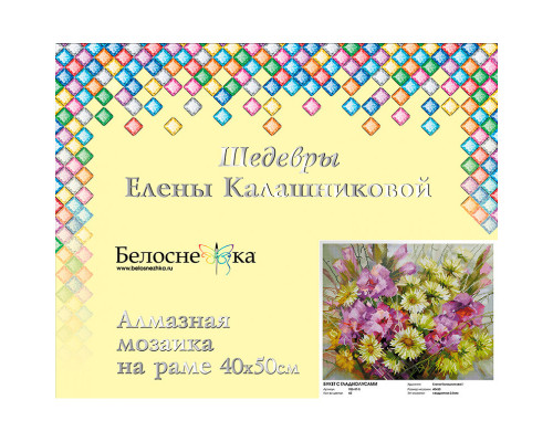 Алмазная мозаика на подрамнике "Букет с гладиолусами"
