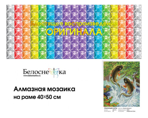 Алмазная мозаика на подрамнике "Прыгающие карпы"